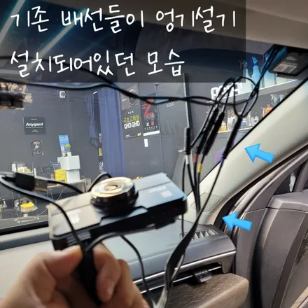 봉담 4채널 블랙박스 지넷시스템 PROUD9000 설치로 사각지대를 없애보자! (fact. k8) / 경기 화성