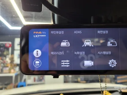 향남 룸미러 블랙박스 파인뷰 LX7 POWER 설치 - 스포티지 NQ5 / 경기 화성