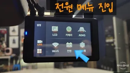 트랙스 크로스오버 블랙박스 보조배터리 에코파워팩 S8 라이트 슬림 LCD타입 설치 - 봉담 마이노멀티샵 / 경기 화성