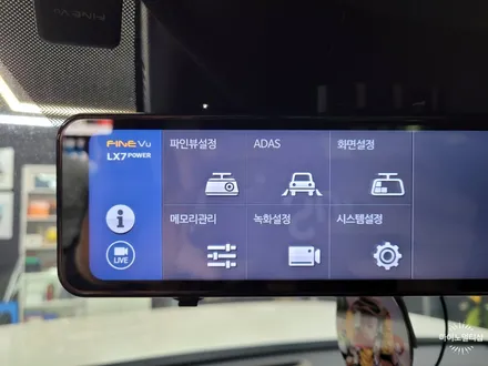 봉담 EV9 룸미러 블랙박스 파인뷰 LX7 POWER 설치 꼼꼼한 곳! / 경기 화성