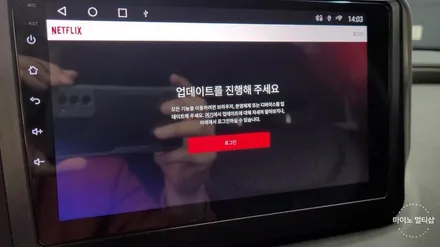 안드로이드 올인원은 네비게이션 업데이트가 필요 없습니다. (fact. 싼타페 TM 9인치 설치) / 경기 화성