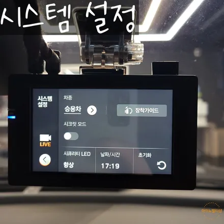 화성 블랙박스 파인뷰 LXQ600 POWER 잡소리없이 설치하는 곳! / 경기 화성