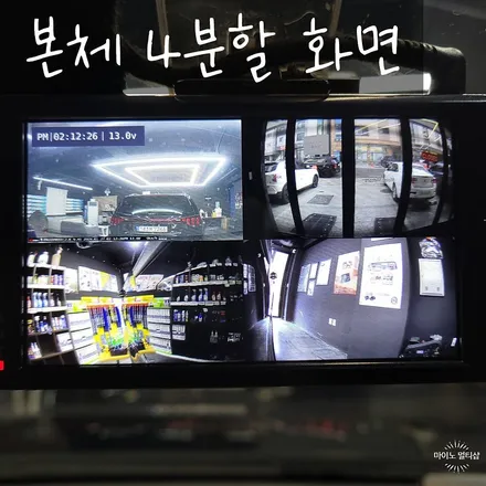 안산 신형 쏘렌토 4채널 블랙박스 설치로 문콕사고 범인을 잡아보자! / 경기 화성