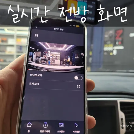 블랙박스를 핸드폰과 연동 할 수 있다고?! \