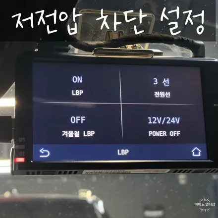 안산 신형 쏘렌토 4채널 블랙박스 설치로 문콕사고 범인을 잡아보자! / 경기 화성