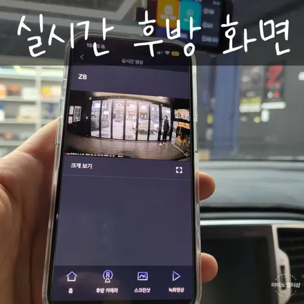 블랙박스를 핸드폰과 연동 할 수 있다고?! \