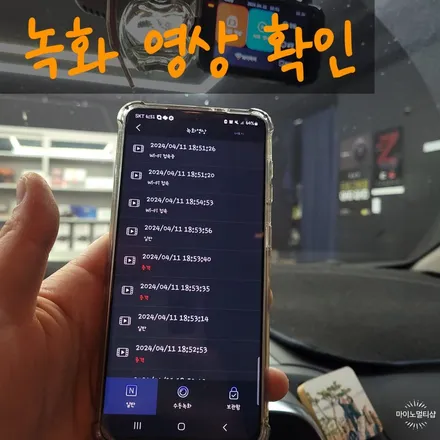블랙박스 핸드폰 무선으로 연동?! 지넷시스템 Z8 / 경기 화성