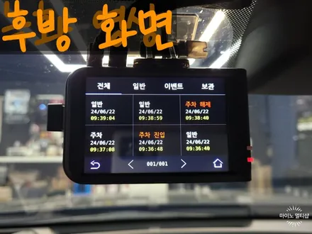 한문철 QVS100 블랙박스 설치 핸드폰 연동하는 방법까지! / 경기 화성