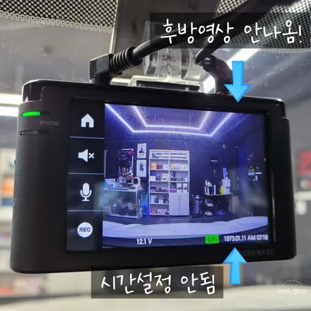 블랙박스를 핸드폰과 연동 할 수 있다고?! \