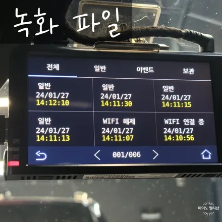 안산 신형 쏘렌토 4채널 블랙박스 설치로 문콕사고 범인을 잡아보자! / 경기 화성