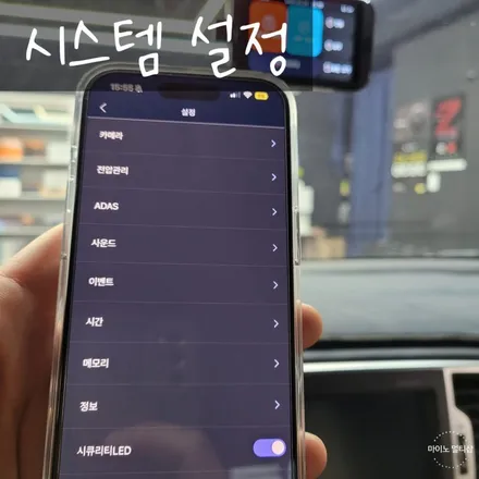 블랙박스를 핸드폰과 연동 할 수 있다고?! \