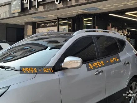 향남 자동차 썬팅 전문점 마이노멀티에서 솔라가드 차콜 가격과 농도를 알아보자! / 경기 화성