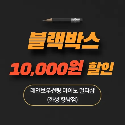 향남 말리부 썬팅 뒷유리 기포 생겼을 땐 재시공이 필수!! / 경기 화성