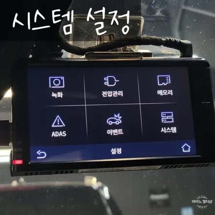 안산 신형 쏘렌토 4채널 블랙박스 설치로 문콕사고 범인을 잡아보자! / 경기 화성