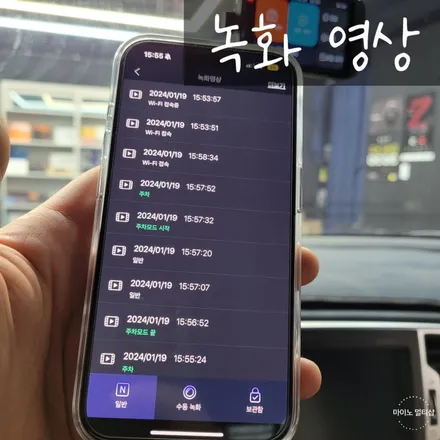 블랙박스를 핸드폰과 연동 할 수 있다고?! \