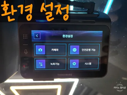 향남 K8 블랙박스 & 보조배터리 설치 / 경기 화성