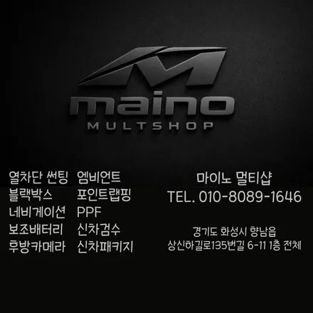 향남 SM5 네비게이션 안드로이드 올인원 & 후방카메라 설치로 안드로이드 오토와 앱카플레이 사용해 보자 / 경기 화성