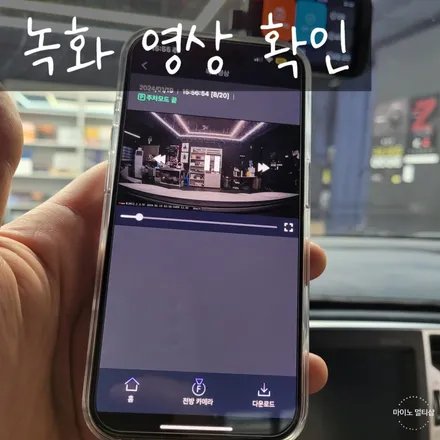 블랙박스를 핸드폰과 연동 할 수 있다고?! \