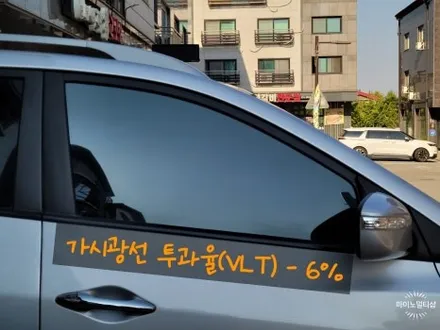 향남 자동차 썬팅 전문점 마이노멀티에서 솔라가드 차콜 가격과 농도를 알아보자! / 경기 화성