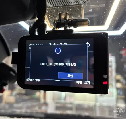 평택 고덕 블랙박스 설치 BMW 3시리즈 - 지넷시스템 QVS100 핸드폰 연동 방법 / 경기 화성