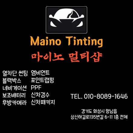 평택고덕 썬팅 스포티지 신차 패키지 시공은 마이노멀티샵에서. / 경기 화성