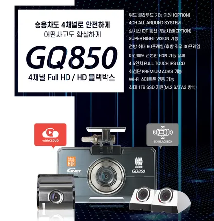 향남 4채널 블랙박스 & 보조배터리 설치 벤츠 CLS 장착 / 경기 화성
