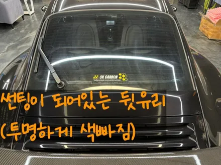 레인보우 i90 썬팅 가장 좋은 농도 추천?! / 경기 화성