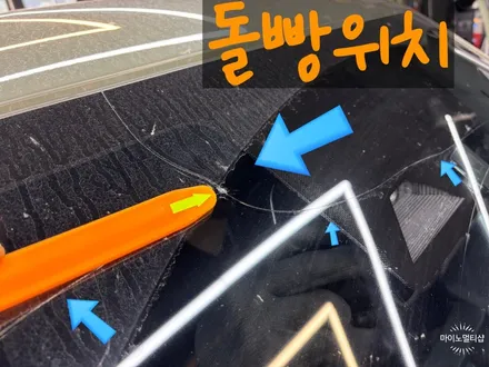 화성냠양 자동차 앞유리교체 썬팅 시공! 돌빵으로 금이 생겼을 땐 교체가 정답일까?! / 경기 화성