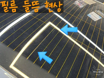향남썬팅 아우디 E-TRON GT 솔라가드 노블레스 Z 재시공 / 경기 화성
