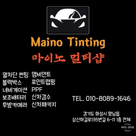 향남 블랙박스 출장 설치하는 곳 EV6 - 드림아이 QVS100 장착 / 경기 화성