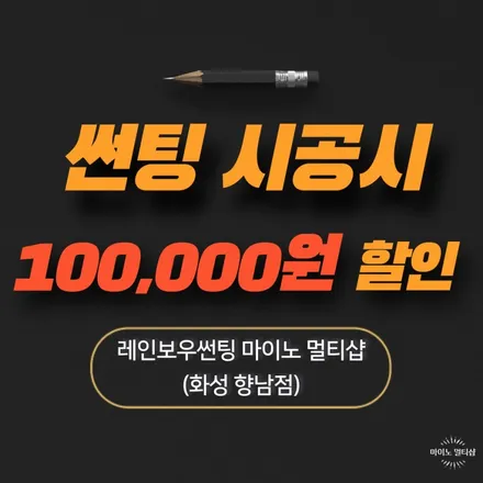 향남 블랙박스 출장 설치하는 곳 EV6 - 드림아이 QVS100 장착 / 경기 화성