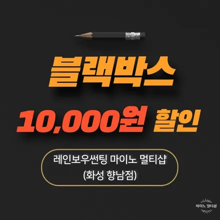 향남 블랙박스 출장 설치하는 곳 EV6 - 드림아이 QVS100 장착 / 경기 화성