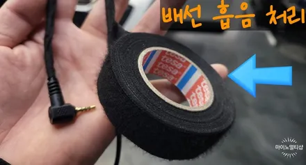 향남 룸미러 블랙박스 파인뷰 LX7 POWER 설치 - 스포티지 NQ5 / 경기 화성