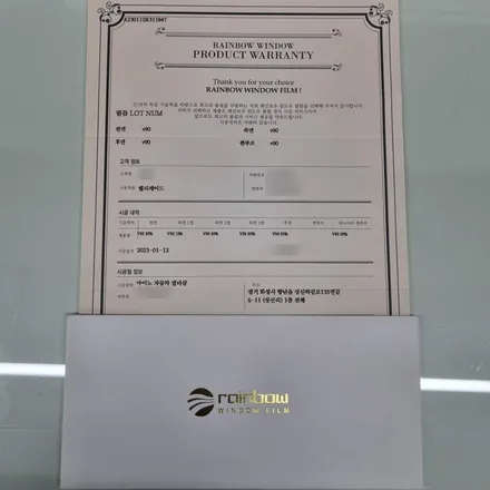 향남썬팅 팰리세이드 레인보우 V90 시공후기 / 경기 화성