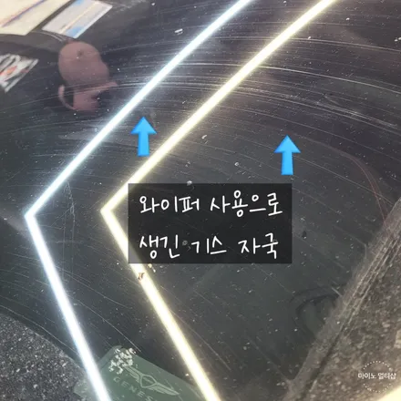 자동차 앞유리 돌빵으로 금이 생겼을 때 복원? 교체? 뭐가 정답일까 (fact. 제네시스 G70) / 경기 화성