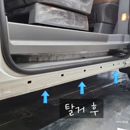 스타리아 메이튼사이드스텝 장착 자동차 용품의 필수템! (화성 오산 안산 평택) / 경기 화성