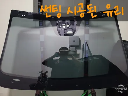 향남 자동차 앞유리교체와 썬팅을 한번에?! 쏘렌토 MQ4 / 경기 화성