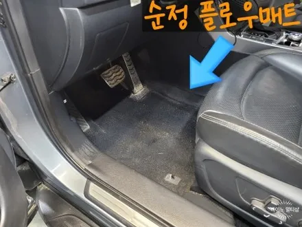 화성향남 뷰티플코란도 모빌하임 자동차 바닥 카매트 시그니쳐 블루 P2 시공 / 경기 화성