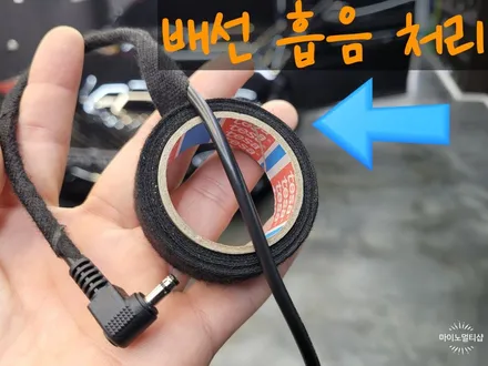 아이나비 QXD1 핸드폰 연동 블랙박스 설치 - 향남 마이노멀티샵 / 경기 화성