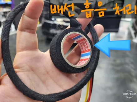 평택고덕 블랙박스 보조배터리 에코파워팩 S8 설치로 배터리 방전 예방! / 경기 화성