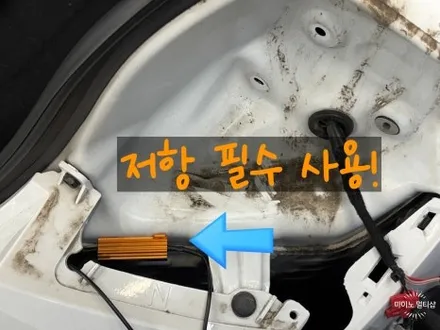 아반떼 CN7 브라비오 깜빡이(방향지시등) LED 교체 도어스팟 설치 / 경기 화성