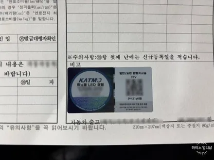 아반떼 CN7 브라비오 깜빡이(방향지시등) LED 교체 도어스팟 설치 / 경기 화성