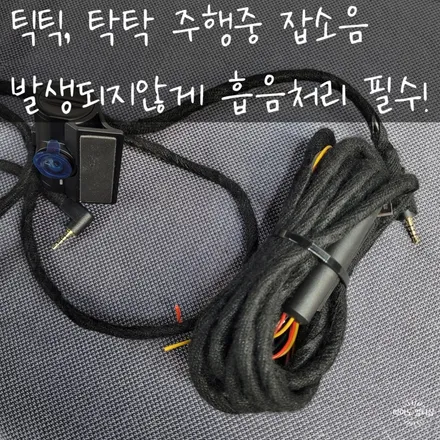 룸미러 블랙박스 파인뷰 LX5 POWER 설치 소요시간과 비용은?  (fact. 코란도) / 경기 화성