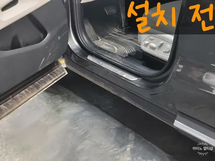 향남 쏘렌토 메이튼 사이드스텝 장착 업체 (fact. 마이노멀티샵) / 경기 화성