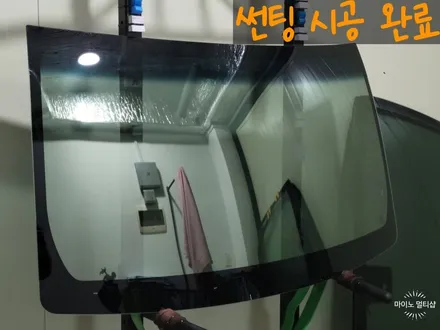 안산 레이 솔라가드 새턴 썬팅 재시공과 앞 유리 교체까지?! / 경기 화성