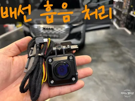 화성향남 페달 블랙박스 설치로 급발진 사고에 대비해 보자! / 경기 화성