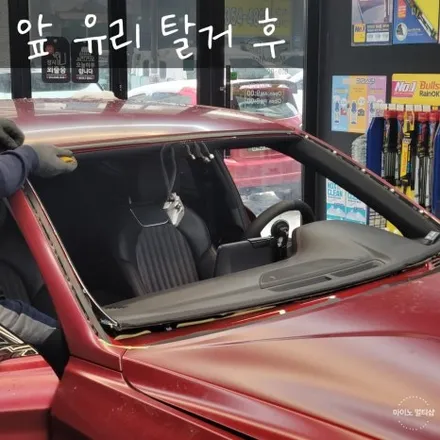 자동차 앞유리 돌빵으로 금이 생겼을 때 복원? 교체? 뭐가 정답일까 (fact. 제네시스 G70) / 경기 화성