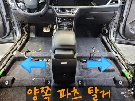 화성향남 뷰티플코란도 모빌하임 자동차 바닥 카매트 시그니쳐 블루 P2 시공 / 경기 화성