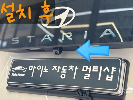 자동차 후방카메라 모니터 저렴한 비용으로 설치할 수 있다?! / 경기 화성