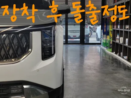 화성향남 카니발 메이튼 사이드스텝 설치로 편리하게 탑승하자! / 경기 화성